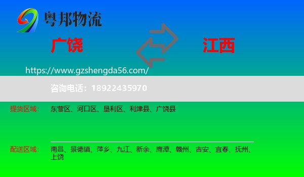 广饶县到江西物流专线