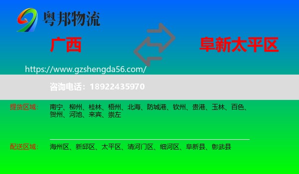 广西到太平区物流专线
