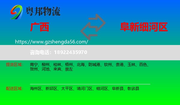 广西到细河区物流专线