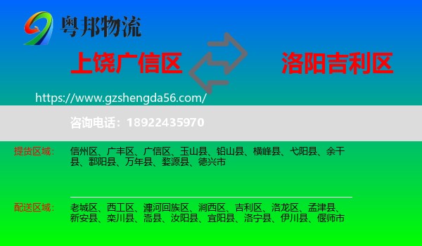 广信区到吉利区物流专线