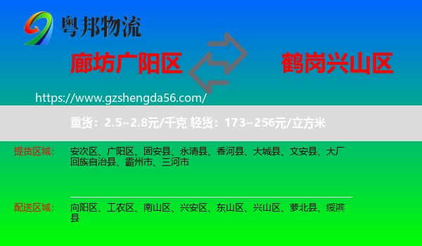 广阳区到兴山区物流专线