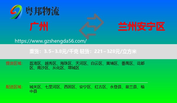 广州到安宁区物流专线