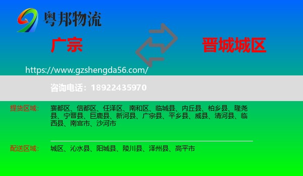 广宗县到城区物流专线