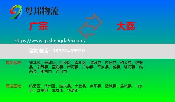广宗县到大荔县物流专线