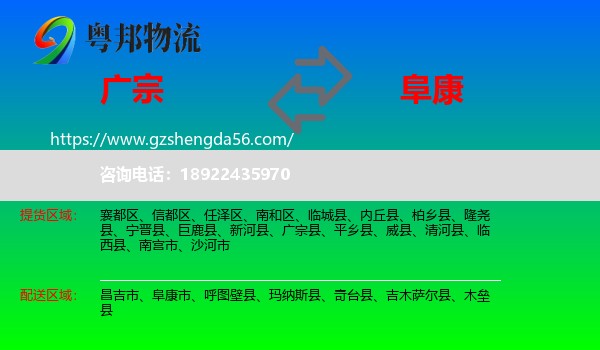 广宗县到阜康市物流专线