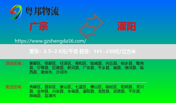 广宗县到灌阳县物流专线