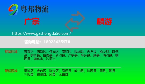 广宗县到麟游县物流专线