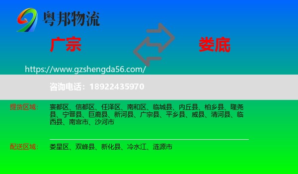 广宗县到娄底物流专线