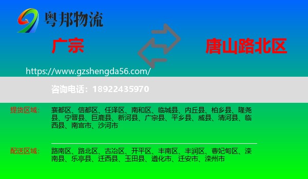 广宗县到路北区物流专线