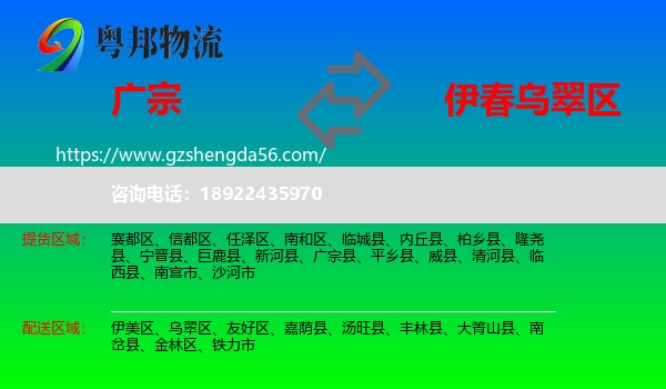 广宗县到乌翠区物流专线