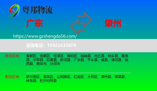 广宗县到肇州县物流专线