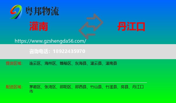 灌南县到丹江口市物流专线