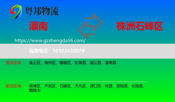 灌南县到石峰区物流专线