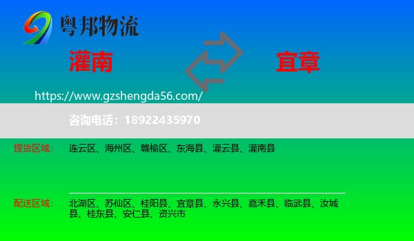 灌南县到宜章县物流专线