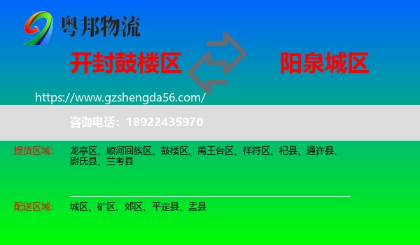 鼓楼区到城区物流专线