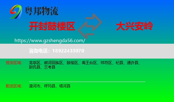 鼓楼区到大兴安岭物流