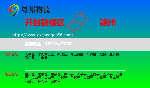 鼓楼区到赣州物流