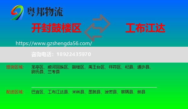 鼓楼区到工布江达县物流专线
