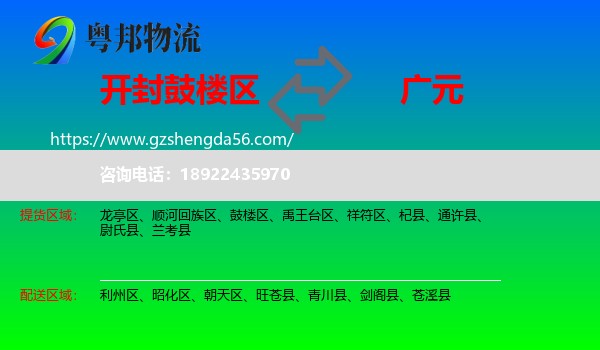 鼓楼区到广元物流