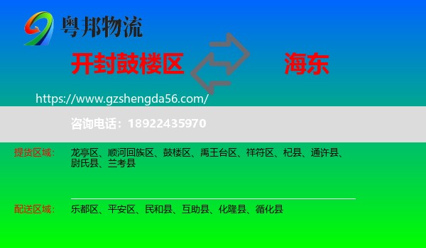 鼓楼区到海东物流