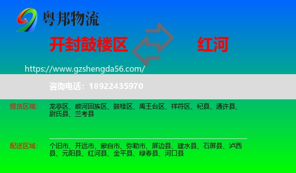 鼓楼区到红河物流