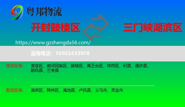 鼓楼区到湖滨区物流专线
