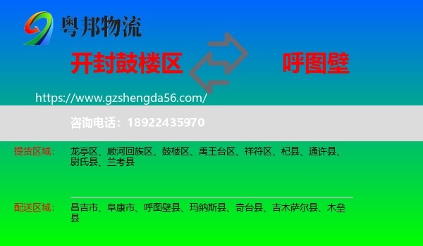 鼓楼区到呼图壁县物流专线
