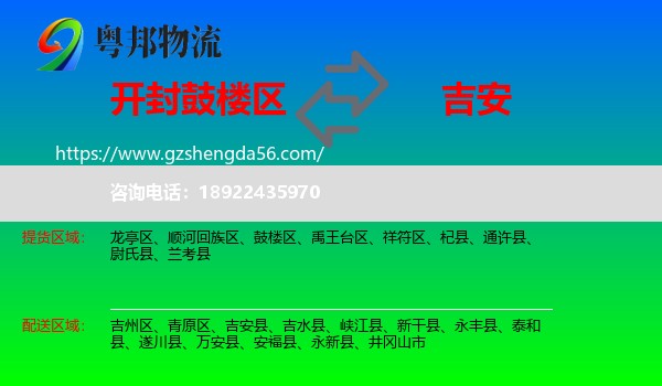 鼓楼区到吉安物流