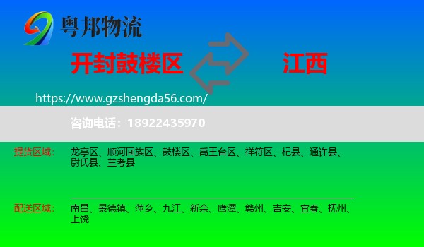 鼓楼区到江西物流