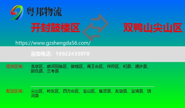 鼓楼区到尖山区物流专线