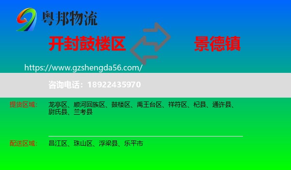鼓楼区到景德镇物流