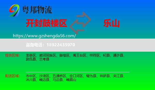 鼓楼区到乐山物流