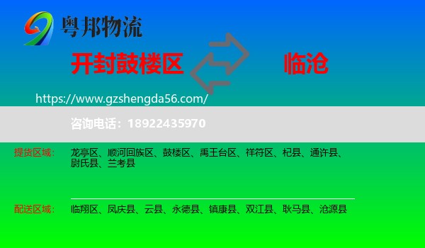 鼓楼区到临沧物流