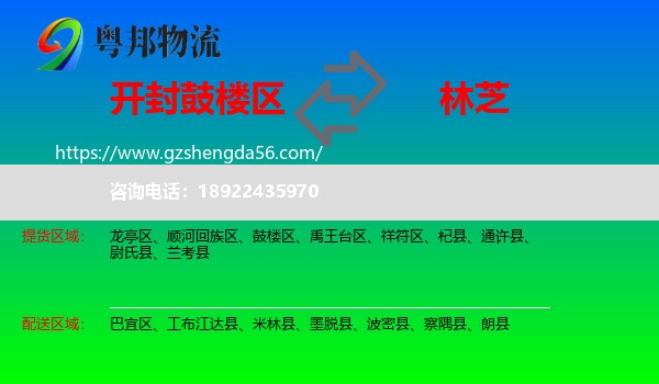 鼓楼区到林芝物流