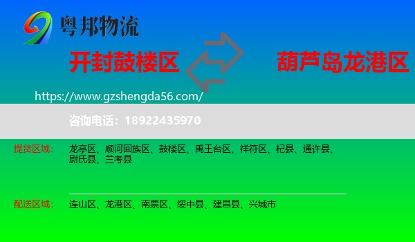 鼓楼区到龙港区物流专线