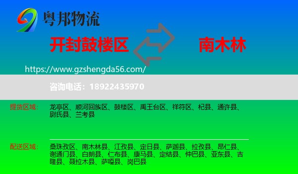 鼓楼区到南木林县物流专线