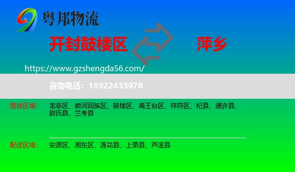 鼓楼区到萍乡物流