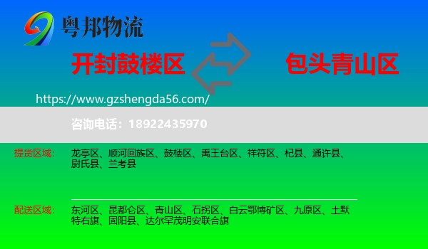 鼓楼区到青山区物流专线