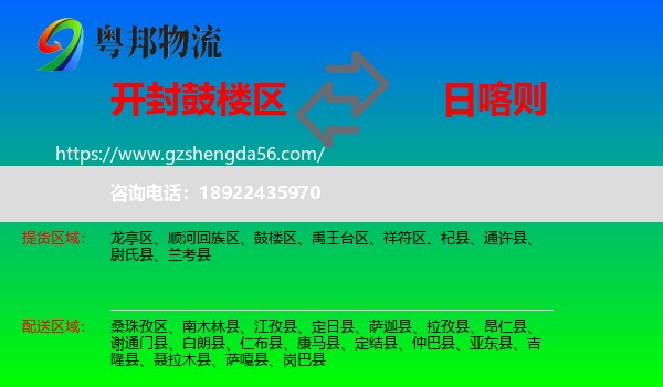 鼓楼区到日喀则物流
