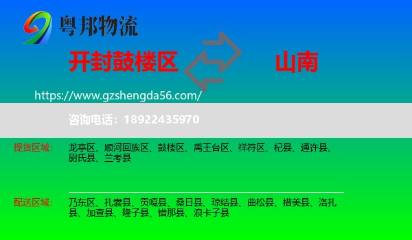 鼓楼区到山南物流