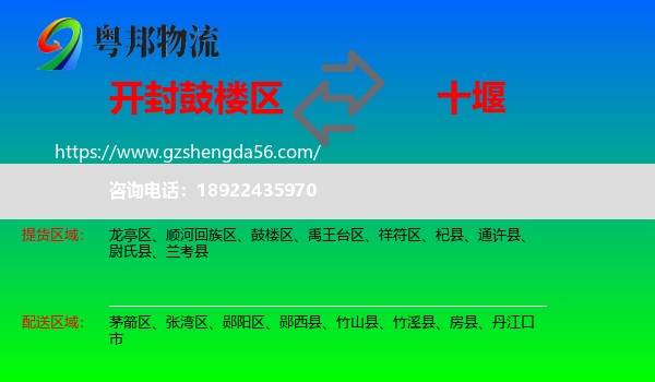 鼓楼区到十堰物流