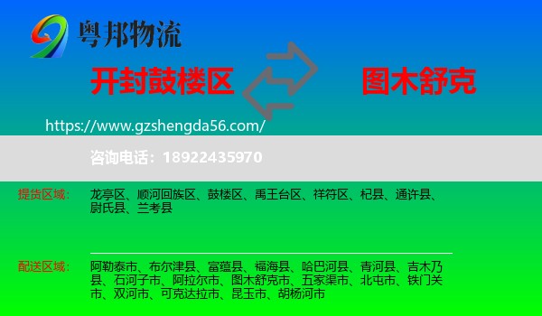 鼓楼区到图木舒克市物流专线