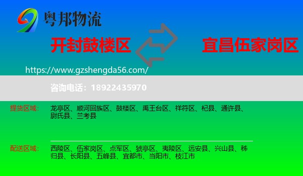 鼓楼区到伍家岗区物流专线