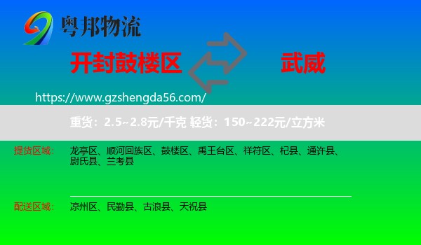 鼓楼区到武威物流