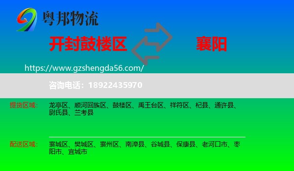 鼓楼区到襄阳物流
