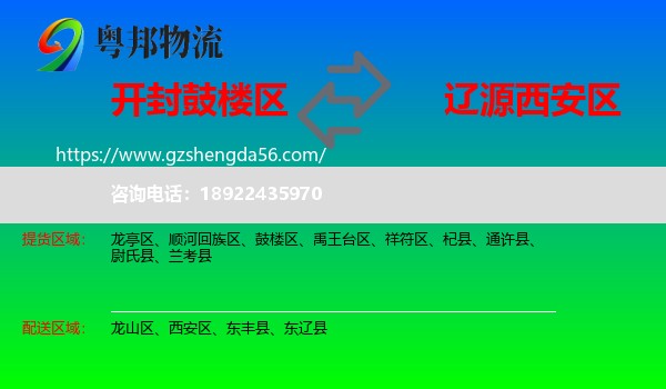 鼓楼区到西安区物流专线