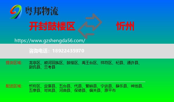 鼓楼区到忻州物流