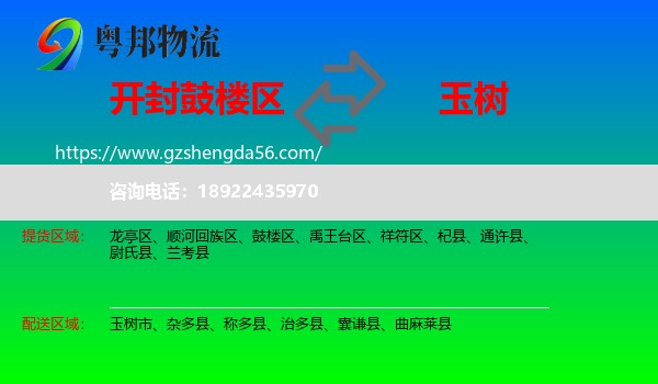 鼓楼区到玉树物流
