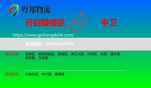 鼓楼区到中卫物流