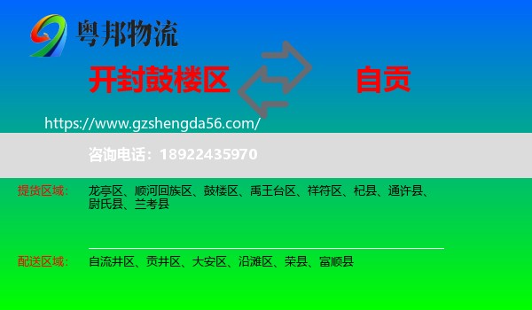 鼓楼区到自贡物流